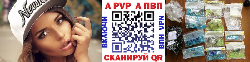 A-PVP СК  как найти закладки  Тында 