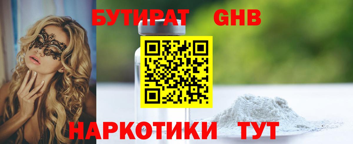 Бутират оксана Тында