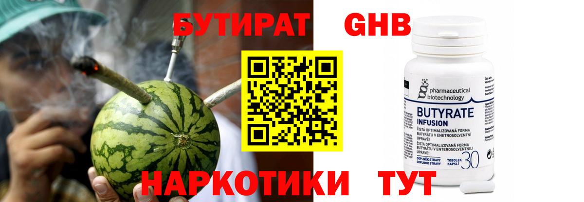 Бутират Butirat  БУТИРАТ  Тында  Вход с VPN 