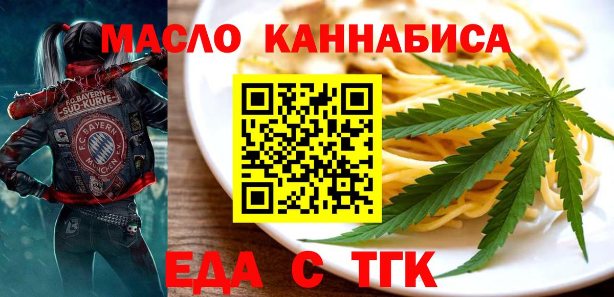 Печенье с ТГК марихуана  Вход с VPN  Тында 