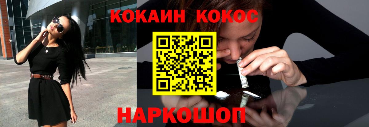 Cocaine  COCAIN 98%  Вход с VPN  Тында  COCAIN Боливия 