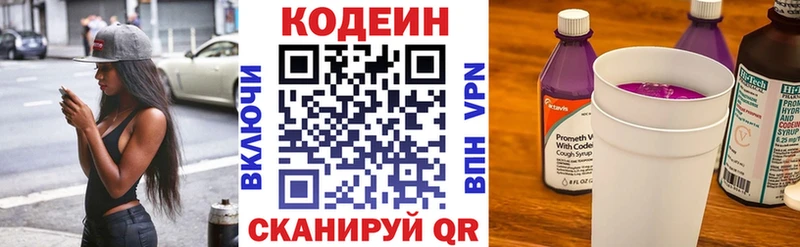 Кодеиновый сироп Lean напиток Lean (лин)  Тында 