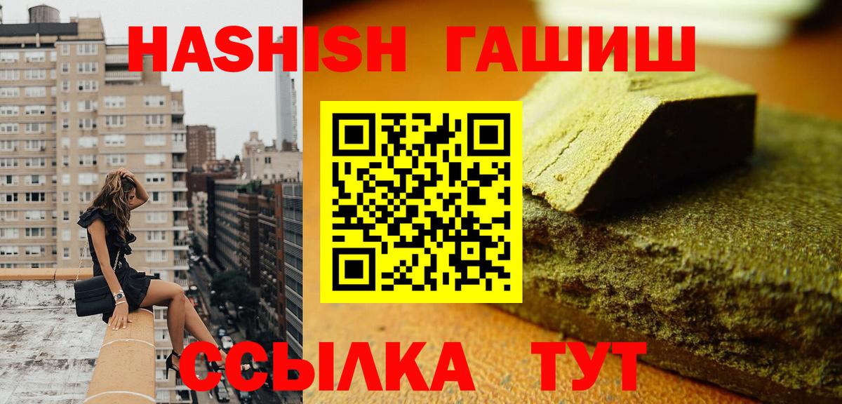 Гашиш убойный Тында