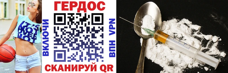 Героин Heroin  Тында 