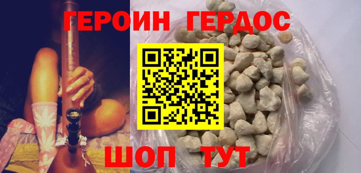 Тында  ГЕРОИН VHQ  Вход с VPN 