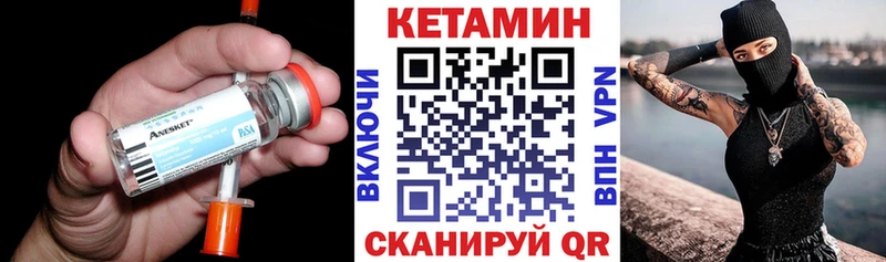 Кетамин ketamine  Тында 