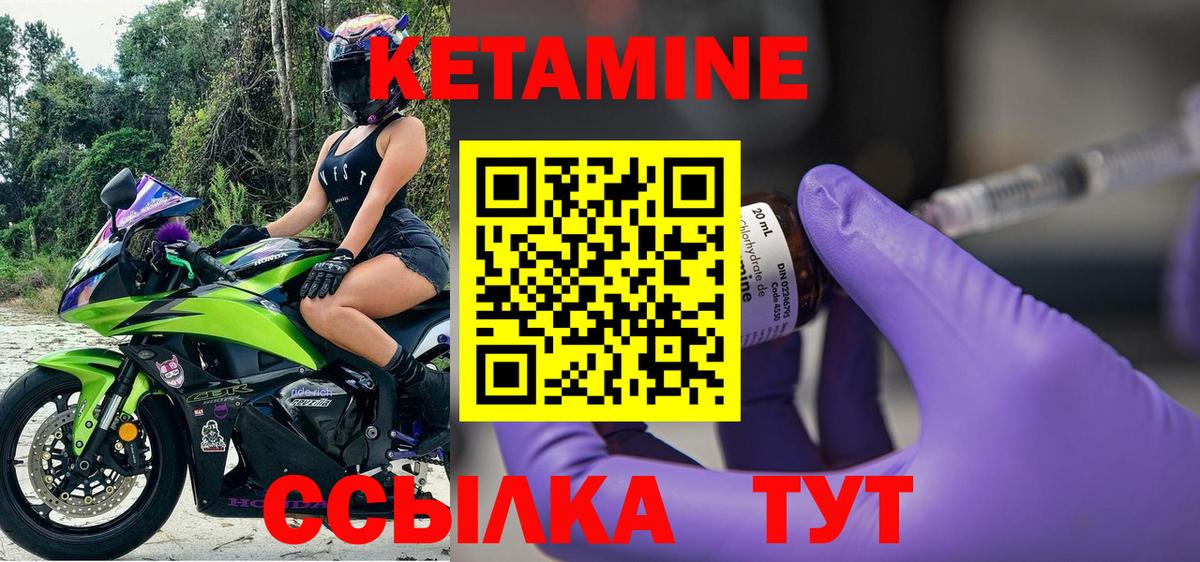 КЕТАМИН ketamine  Вход с VPN  Тында 
