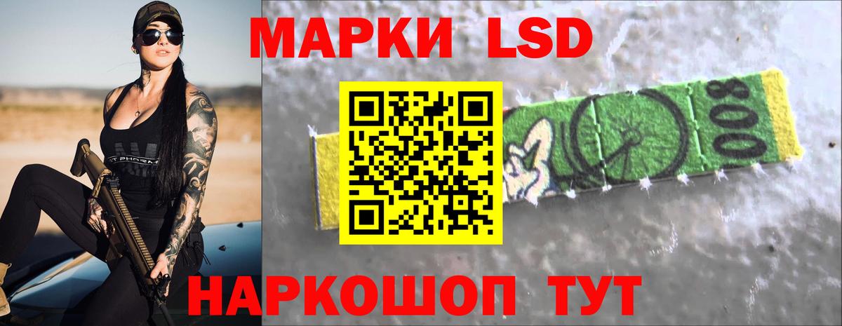 ЛСД экстази кислота Тында