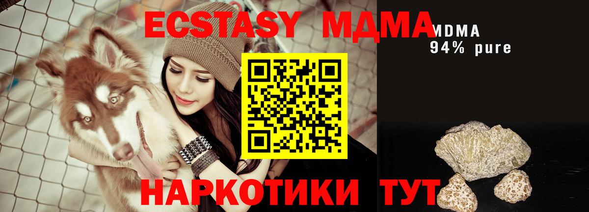 MDMA молли Тында