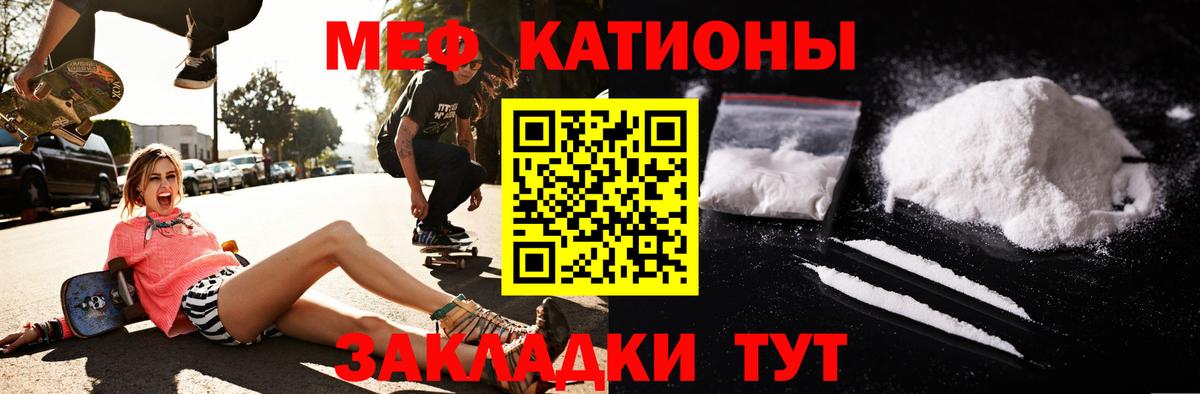 Меф VHQ  Вход с VPN  Мефедрон  МЯУ-МЯУ 4 MMC  Тында 