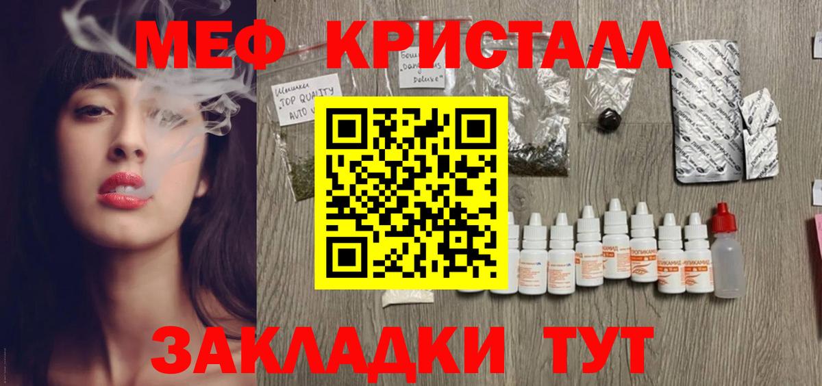 Меф мука Тында