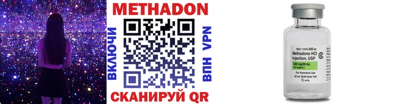 МЕТАДОН methadone  KRAKEN   Тында  дарнет шоп 