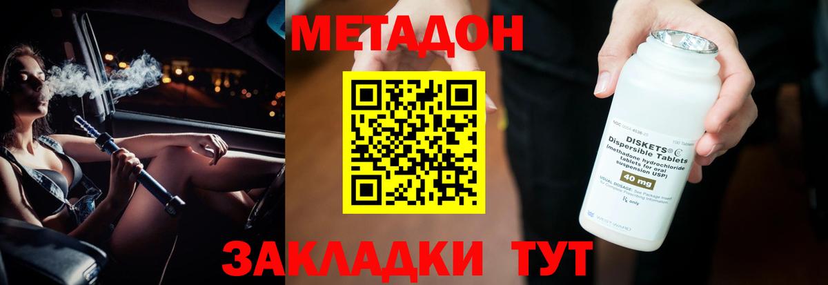 Метадон кристалл  blacksprut как войти  Тында  Вход с VPN 