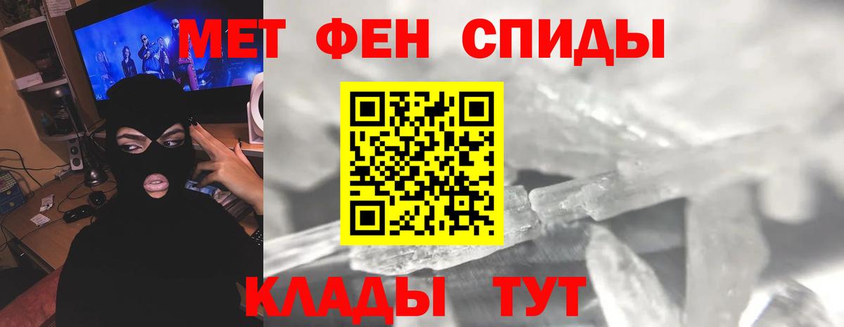 Тында  МЕТАМФЕТАМИН Methamphetamine  Метамфетамин  Вход с VPN 