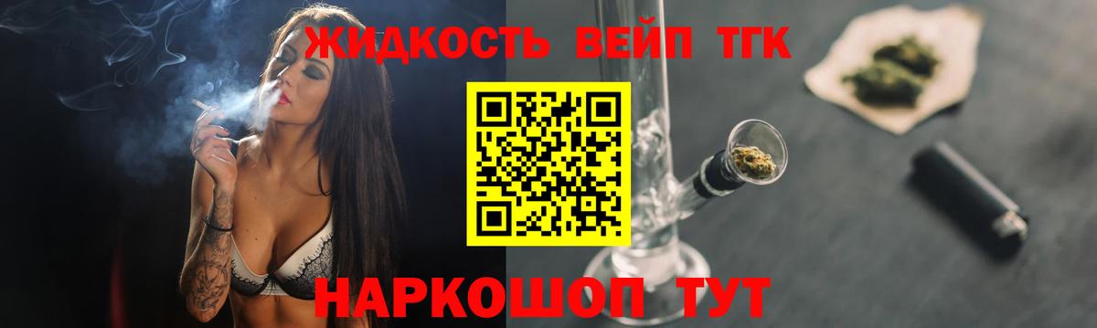 Дистиллят ТГК жижа  Вход с VPN  Тында  ТГК вейп с тгк 